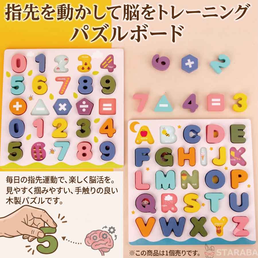 この商品は トレーニング パズル 高齢者 シニア 木製 木のおもちゃ アルファベット 数字 パズル ボード 木のパズル 手先 指先 トレーニング 指先運動 脳活性 脳トレグッズ 認知症 予防 プレゼント ギフト シニア向け 脳活 玩具 リハビリ レク 介護 ポイントシニア世代の日常的な脳トレやリハビリに最適な「大人の木製知育パズルボード」です。 商品情報 「計算＋指先運動」で脳を刺激：型はめパズルは「見て、考えて、つまむ」動作を繰り返すため、手指の器用さと集中力を維持し、脳の活性化に役立ちます。見やすく掴みやすい立体パーツ：適度な厚みがある天然木のパーツは掴みやすく、手指の力が弱くなってきた方でも無理なく扱いやすい安心設計です。数字・計算・英単語の学び直し：数字や計算記号を使った計算問題、アルファベットを組み合わせた英単語作りなど、レベルに合わせて楽しく脳活が続けられます。介護施設・レクリエーションに：デイサービスや介護施設でのアクティビティ、ご自宅での日常的な脳トレ習慣にぴったりです。 ショップからのメッセージ 納期について 4