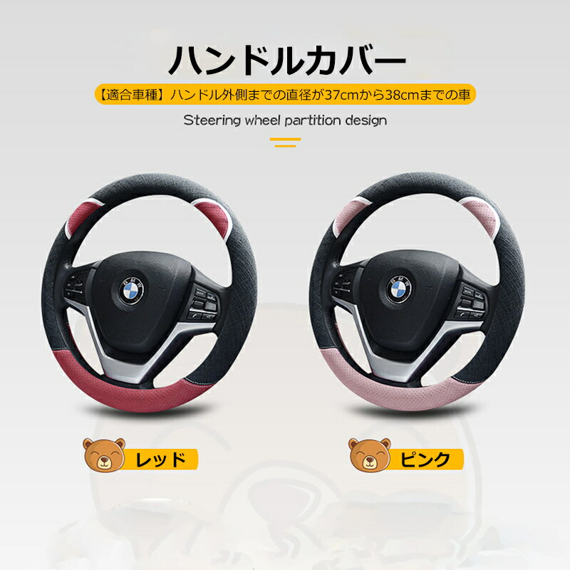 Rakuten - 【スーパーSALE★P10倍】 ハンドルカバー 可愛い 女性用 ハンドル直径37cmから38cmに対応