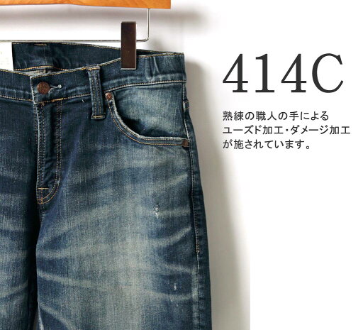 メンズ BIG JOHN ビッグジョン M3 CARROT LEG ハイパーストレッチデニム 品番:MMM134J 414C 555C