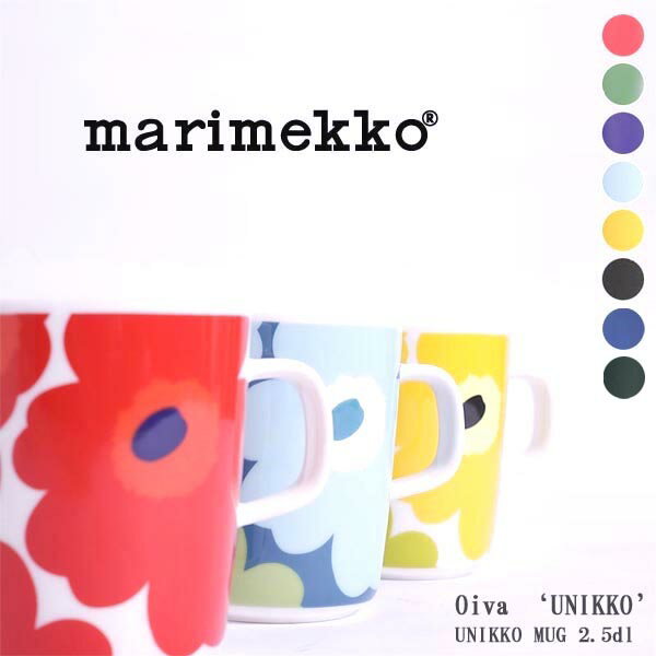 食器 marimekko マリメッコ UNIKKOMUG2.5DL Oiva’UNIKKO' ウニッコマグカップ 品番：5263163431