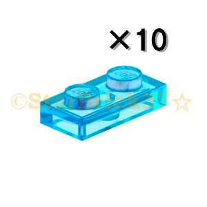 レゴ[LEGO]パーツのプレート1×2トランスライトブルーの10個セットです。レゴ[LEGO]のプレート1×2のトランスライトブルーです。