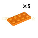 レゴ パーツ プレート2×4 オレンジ[5個セット] LEGO ばら売り