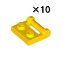 レゴ パーツ プレート1×2サイドハンドル[クローズエンド] イエロー[10個セット] LEGO ばら売り