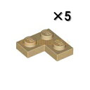 レゴ パーツ プレート2×2コーナー ダークタン[5個セット] LEGO ばら売り