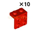 レゴ パーツ ブラケット1×2-2×2 レッド[10個セット] LEGO ばら売り