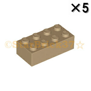 レゴ パーツ ブロック2×4 ダークタン[5個セット] LEGO ばら売り...