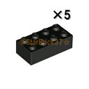レゴ パーツ ブロック2×4 ブラック[5個セット] LEGO ばら売り