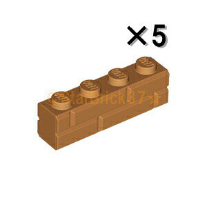 LEGO parts, 1x4 brick, medium dark fresh [5-pack], sold individually.