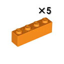 レゴ パーツ ブロック1×4 オレンジ[5個セット] LEGO ばら売り