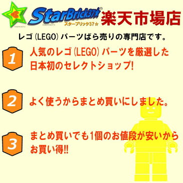 レゴ 飛行機 パーツ プロペラ[3枚刃・5スタッド分] ブラック LEGO ばら売り