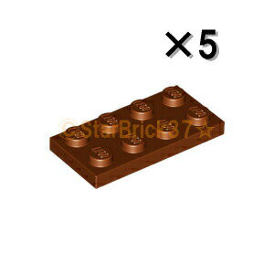 レゴ パーツ プレート2×4 レディシュブラウン[5個セット] LEGO ばら売り