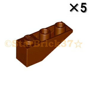 レゴ パーツ 逆スロープ33度3×1 レディシュブラウン[5個セット] LEGO ばら売り