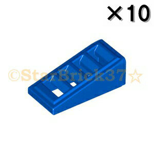 レゴ[LEGO]パーツのスロープ18度2×1×2/3ブルーの10個セットです。レゴ[LEGO]パーツのスロープ18度2×1×2/3のブルーです。