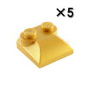 レゴ パーツ 曲面スロープ2×2×2/3[タイプ1] パールゴールド[5個セット] LEGO ばら売り