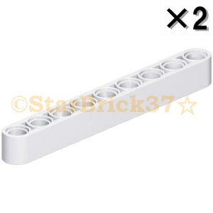 レゴ テクニック パーツ テクニックリフトアーム1×9 ホワイト[2個セット] LEGO ばら売り