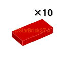 レゴ パーツ タイル1×2 レッド[10個セット] LEGO ばら売り