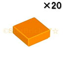 レゴ パーツ タイル1×1 オレンジ[20個セット] LEGO ばら売り