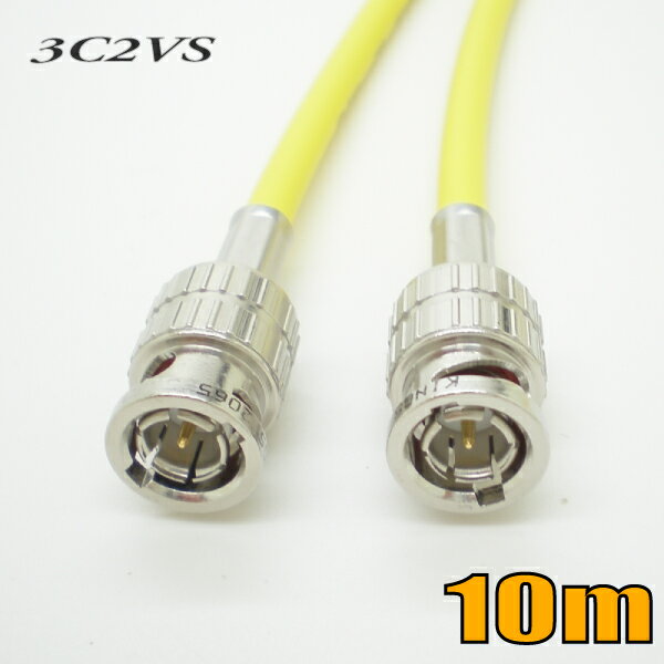 ■ 特長 ●SD-SDI対応の両端BNCオス付き同軸ケーブルです。タツタ立井電線社TCX-3C2VS対応ケーブルを使用しています。 ●ケーブルの企画・設計・開発から製造、コネクタ加工、検査まで一貫した生産による高品質の商品です。 ■ ケーブル・カラー ・ケーブル：撚線/荷姿 簡易包装 ・カラー：黄 ・中心導体:7/0.18A ・絶縁体:3.1mm ・外形:5.4mm ・インピーダンス:75オーム ※お使いのモニターの発色具合によって、実際のものと色が異なる場合がございます。 ■ 出荷日 通常在庫品です。決済確認後即日または翌営業日までに出荷いたします。