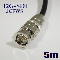 柔らかい 3CFWS(12G) 可動用 同軸 BNCケーブル 5m 黒色 撚線【在庫品】【送料無料】