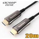 HDMI 4K/60P HDR対応 光ファイバーHDMIケーブル20m 18Gbps HD2AOCD-20M スターケーブル【在庫品】【送料無料】