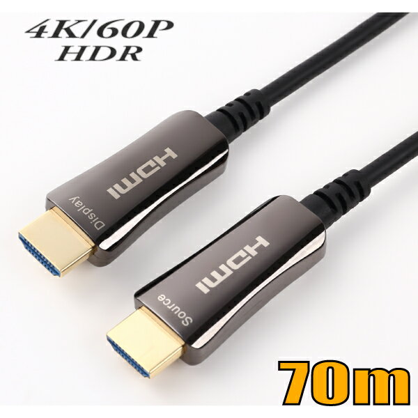 Rakuten - HDMI 4K/60P HDR対応 光ファイバーHDMIケーブル70m 18Gbps HD2AOCD-70M スターケーブル【在庫品】【送料無料】