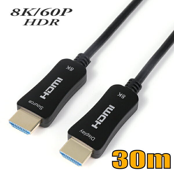 ■ 8K対応光HDMIケーブル ■ 4K対応光HDMIケーブルHDMI 8K60Hz HDR10対応光ファイバーHDMIケーブル30m 48Gbps HD2AOCSF-30M スターケーブル【在庫品】【送料無料】 8K60Hz対応の光ファイバーHDMIケーブル30m HDR(ハイダイナミックレンジ)対応です。 48Gbps高速伝送対応です。 光ファイバーを使用することで、安定した伝送が可能です。 細く、軽量なケーブルを使用しており、施工も容易となります。 ■ 特長 ●48Gbps高速伝送対応しています。 ●高画質8K60Hz 4K120Hzに対応しています。 ●HDR10(ハイダイナミックレンジ)対応しています。 ●HDCP2.2/HDCP1.4に対応しています。 ●HEC（HDMIイーサネットチャンネル）に対応しています。 ●ARC(オーディオリターンチャンネル)対応しています。 ●CECに対応しています。 ●外部電源は不要です。 ●プラグ・コンタクトピンは触抵抗が低く錆や経年変化の少ない金メッキを採用しています。 ●環境に優しいRoHS基準に対応しています。 ●6ケ月保証付きです。 ※最小曲げ半径は4cm(40mm)となります。配線の際はご注意ください。 ※分配器、切替器、アンプ等をご利用の場合は、事前にご連絡ください。製品が故障した場合の修理や不具合品の交換については、すべてセンドバック対応とさせていただいております。 不具合が生じた場合は、まず弊社までご連絡をお願い致します。不具合品を返却いただき動作確認を行った後、良品との交換を行います。 現場に出向いてのサポート(オンサイト対応)は行っておりませんのでご注意ください。修理完了品や良品に交換しても問題が解決しない場合は、返品受付のみの対応とさせていただきます。■ プラグ・ケーブル・カラー・プラグ：HDMI　Aタイプ(19pin)オス/HDMI　Aタイプ(19pin)オス・プラグ・コンタクトメッキ：金メッキ・対応機種：テレビ・レコーダ・AV機器などHDMI端子があるもの・ケーブル：長さ　30m/太さ　5.0mm・カラー：ブラック※このケーブルは、接続方向がございます。※お使いのモニターの発色具合によって、実際のものと色が異なる場合がございます。 8K/60P画像対応の光ファイバーHDMIケーブルです HDMI協会公認の生産工場で生産・検査を行っております 各種検査を行っており、安心してご利用いただけます 通常在庫品です。決済確認後即日または翌営業日までに出荷いたします。 1