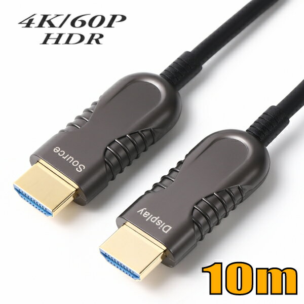 Rakuten - HDMI 4K/60P HDR対応 光ファイバーHDMIケーブル10m 18Gbps HD2AOCW-10M スターケーブル【在庫品】【送料無料】