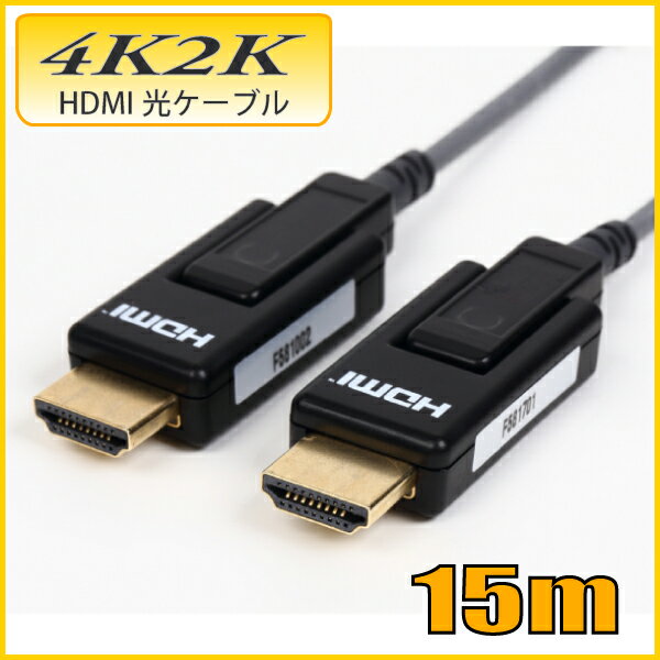 HDMI4K/30P画像対応の光ファイバーHDMIケーブル