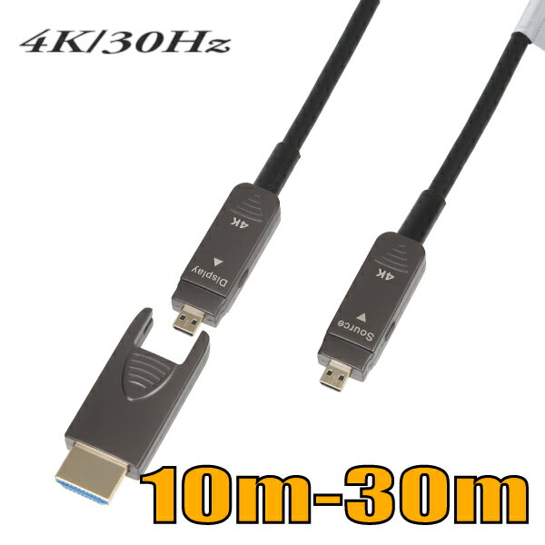 Rakuten - 配管用 工事用 配線用 着脱式分離可能 HDMI TypeD-HDMI TypeA 光ファイバーケーブル 10m-30m HDDAAOCP-A EQUVAM【在庫品】【送料無料】