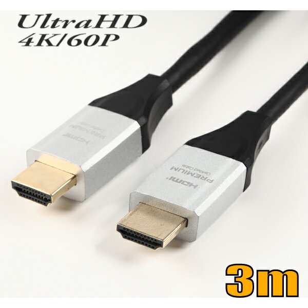 ֤椦ѥå̵ HDMI 4K/60P HDRб ץߥHDMI֥3m Premium 18Gbps HD2-030 ֥ں߸ʡ̵ۡۡפ򸫤