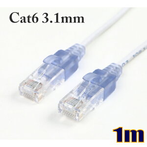 椦ѥå̵  ˺ٷ ٤3.1mm LAN֥1m cat6 ȥ졼ȷ C6SUP010WB ֥ں߸ʡ̵ۡ