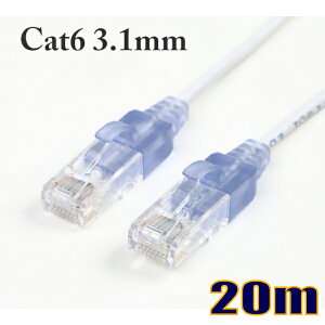 椦ѥå̵  ˺ٷ ٤ 3.1mm LAN֥20m cat6 ȥ졼ȷ C6SUP200WBں߸ʡ̵ۡ