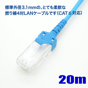 極細径 LAN ケーブル 20m cat6 対応 撚り線 ストレート結線 568B 岡野電線【在庫品】