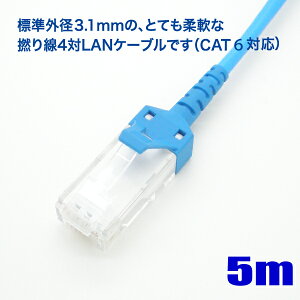 極細径 LAN ケーブル 5m cat6 対応 撚り線 ストレート結線 568B 岡野電線【在庫品】