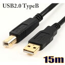 USBケーブル USB2.0タイプType-Aオス-タイプType-Bオス 15m US2BE150 スターケーブル【在庫品】