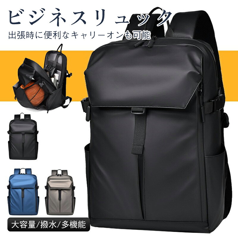 商品詳細： カラー：/A01/A02/A03 サイズ：/F 【商品説明】 ◎伸縮性のある拡張ポケットで、バスケットボールやフルフェイスヘルメットも楽々収納。 ◎普段使いはスッキリ、荷物が増えた時はサッと広げて対応可能。 ◎スポーツ・アウトドア・旅行など、シーンを選ばず活躍します。 ◎シンプルでスタイリッシュなデザインは、ビジネスシーンにもカジュアルシーンにもぴったり。 ◎スーツケースに取り付けられるストラップ付きで、出張や旅行にも便利。 ◎コンパクトながら整理しやすい収納レイアウトで、小物の出し入れもスムーズです。 【素材】ポリエステル 【長さ】約48*30*15cm 【重さ】約750g 【キーワード】シンプル リユック 防水 撥水リュック 大容量 ビジネスパック リュックサック ビジネス PC メンズ スマホ 携帯電話 15.6インチ バックパック リュック ビジネスリュック 撥水加工 拡張可能 PC 対応 通勤 出張用 ユニセックス バックパック 多機能 軽量 通気性 アウトドア スポーツ用