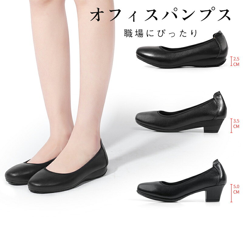 オフィスパンプス レディース 本革 ビジネスパンプス 仕事用 滑り止め 通勤 フォーマル パンプス 柔らかい ローヒール 脱げない 立ち仕事 結婚式 starcity-10001745 星の都 パッケージ画像