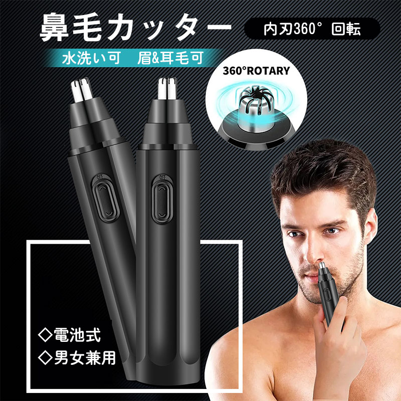 商品詳細： カラー：/画像通り サイズ：/フリーサイズ 【商品説明】 ◎鼻腔を傷つけない安全設計。 ◎高速回転刃で切れ味抜群。 ◎忙しい朝に最適。たったの3秒で鼻毛カット！ ◎ポケットにも入るコンパクト設計。 【キーワード】鼻毛カッター 鼻毛 カッター 鼻毛バリカン むだ毛 耳毛カッター 鼻毛剃り 耳毛剃り 耳毛 鼻毛シェーバー エチケットカッター 送料無料 誕生日 ギフト 贈り物 父の日 母の日 男性用 女性用 USB 充電式 父の日 プレゼント