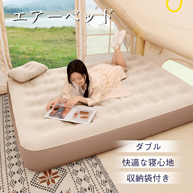 商品詳細： カラー：/画像通り サイズ：/フリーサイズ 【商品説明】 ◎人間工学に基づいたデザインで、蜂巢式デザインを採用し、複数のポイントでサポートを提供し、体の自然な曲線にぴったりフィットします。 ◎底面には強靭なPVC素材を使用し、穿孔や変形を防ぎ、長期間使用しても耐久性を保ちます。 ◎底面と側面には防水機能が施されており、汚れも簡単に拭き取れ、手入れが簡単です。 ◎表面は柔らかいベルベット素材を使用しており、普段防水と通気性がよい、快適さと実用性を兼ね備えています。 ◎キャンプやアウトドア活動だけでなく、日常的に家庭で使用しているベッドとしても利用できます。 【素材】PVC、フロック加工 【サイズ】約203×152×22cm 【キーワード】エアーベッド エアーマット シングル ダブル エアベッド 車中泊 マット キャンプ エアーマットレス 簡易ベッド エアマットレス 来客用 防災用 ベッド アウトドア アウトドアベッド 防災 ベッド 防災ベッド 空気 エアー ライト 折りたたみ