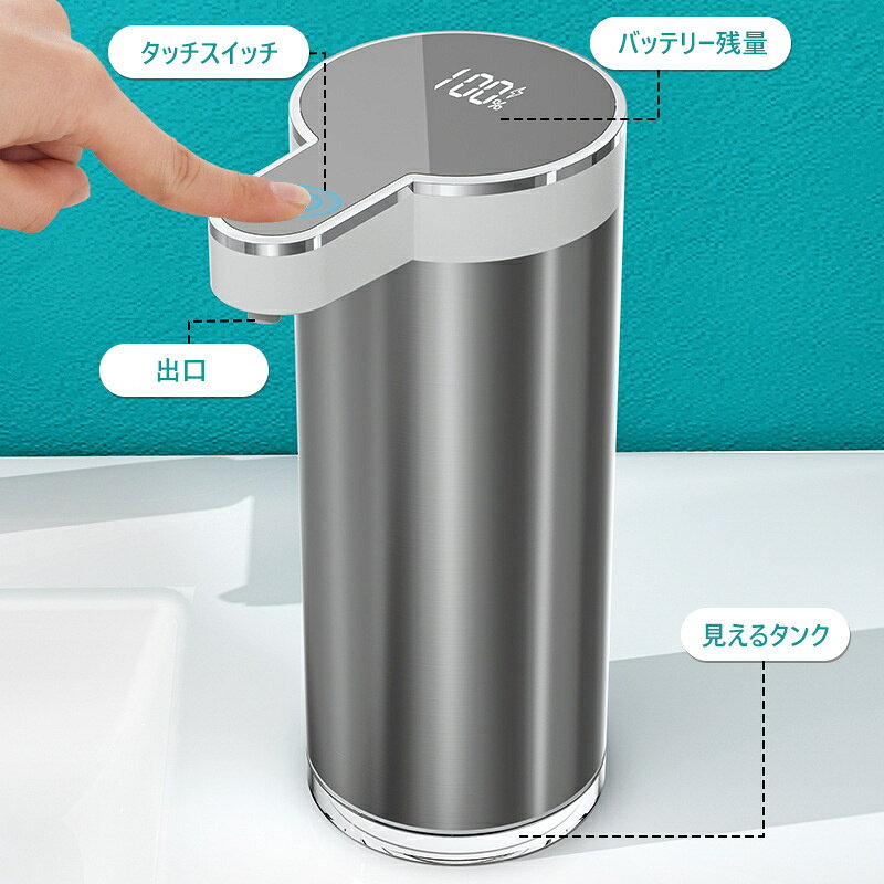 ソープディスペンサー 泡 液体 ステンレス 防錆 自動 吐出量4段階調整 USB充電式 3...