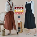 エプロン おしゃれ レディース 撥水加工 ワンピース風 エプロン かわいい ポケット付き 着丈長め ペンホルダー付き 保育士 ワークエプロン