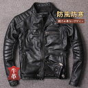 ライダース ジャケット 牛革 メンズ 本革 スジャケット ブルゾン B系 バイカージャケット ピーコート 皮ジャケット ショットコート コート