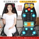 マッサージシート マッサージ器 ヒーター搭載 寝ながら 全身 車 首 肩 多機能マッサージ 家庭用 車載用 職場用 父の日 ギフト 敬老の日