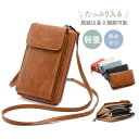 スマホショルダー バッグ ポーチ おしゃれ レディース 財布 革 シンプル おしゃれ かわいい 斜め掛け レザー 軽量 ポシェット ファスナー 縦型