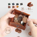 コインケース 小銭入れ 財布 レディース かわいい 本革 コンパクト キーリング 丈夫 アニマル 機能的 便利 ポケット 収納