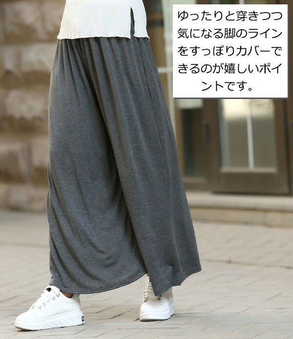 セール ガウチョパンツ ワイドパンツ レディース マキシ丈 七分丈 九分丈 ロング丈 カジュアル シンプル スカーチョ ルームウェア 着痩せ