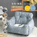 【即納】ドライブボックス ドライブベッド ソファー プレゼントペット 小型犬 猫 家用 車用 ペットベッド ドライブ用品 ドライブシート 助手席