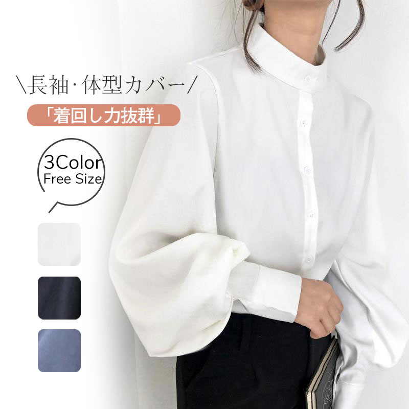 新作シャツ ブラウス ボリューム 長袖シャツブラウス ビジネス 体型カバー 長袖 入学式 フォーマル