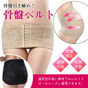 骨盤ベルト 産後 下着 ガードル ショーツ ベルト 反り腰 ダイエットグッズ サポーター(4)