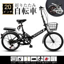 2000円クーポンあり 折りたたみ自転車 20インチ カゴ付き シマノ 6段変速 フロントライト カギ 玄関先 車載 軽量 新生活 通勤 通学 シティサイクル ...